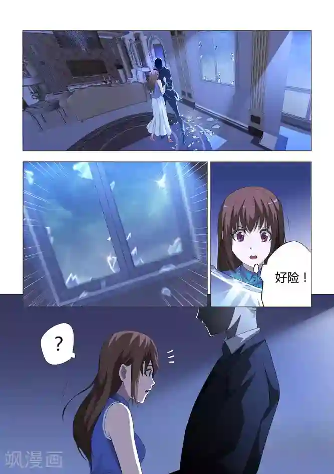 他来了，请闭眼第3话