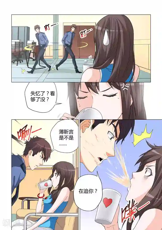 他来了，请闭眼第5话