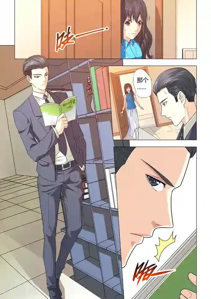 他来了，请闭眼第5话