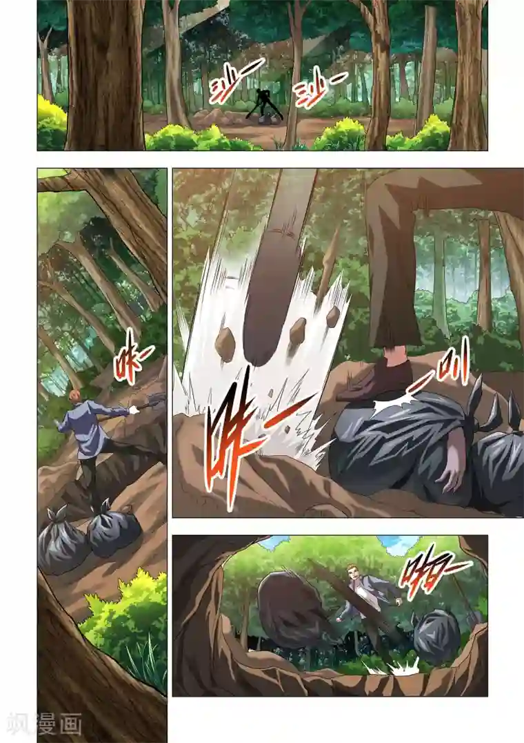 他来了，请闭眼第7话