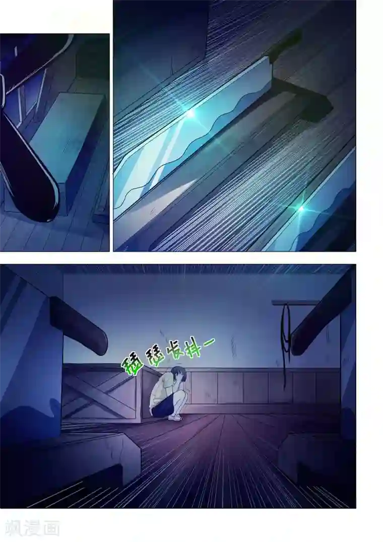 他来了，请闭眼第7话