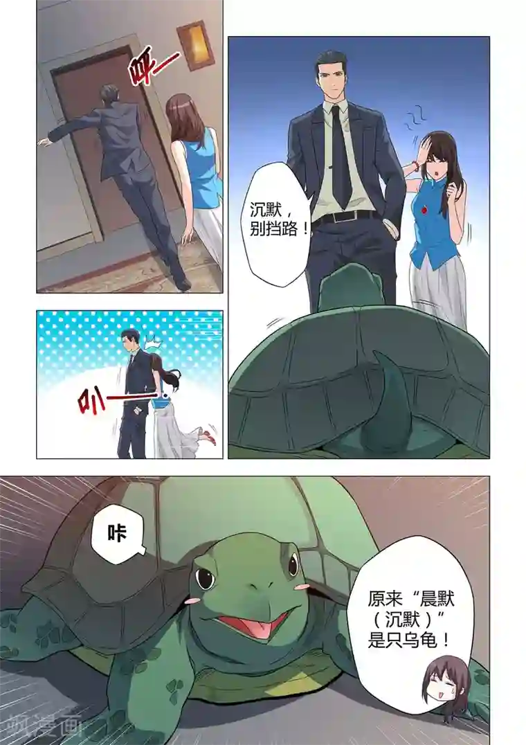 他来了，请闭眼第9话