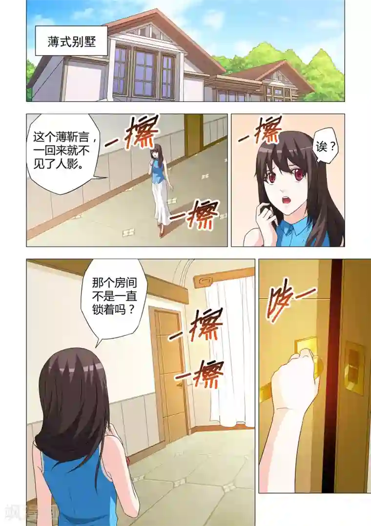 他来了，请闭眼第9话