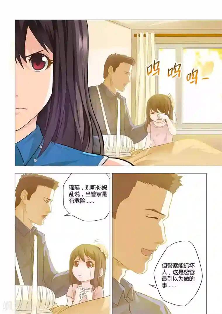 他来了，请闭眼第11话