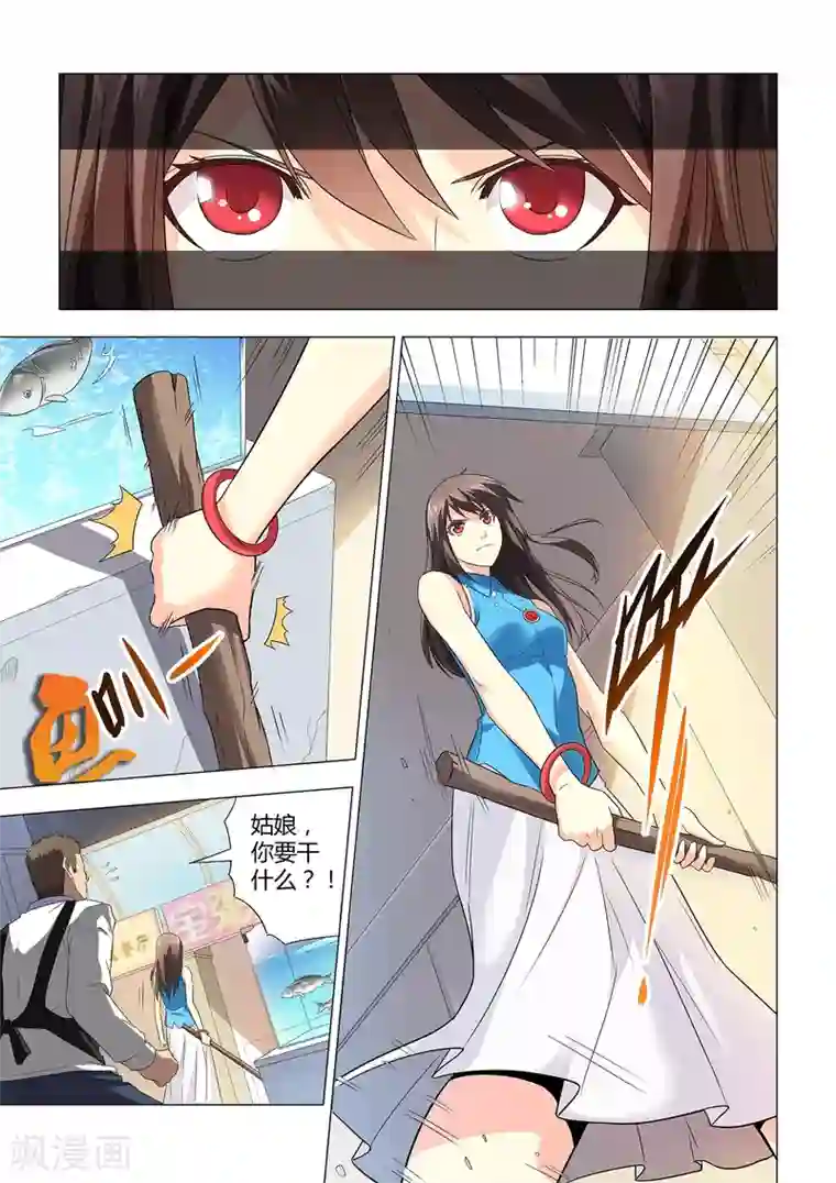 他来了，请闭眼第11话