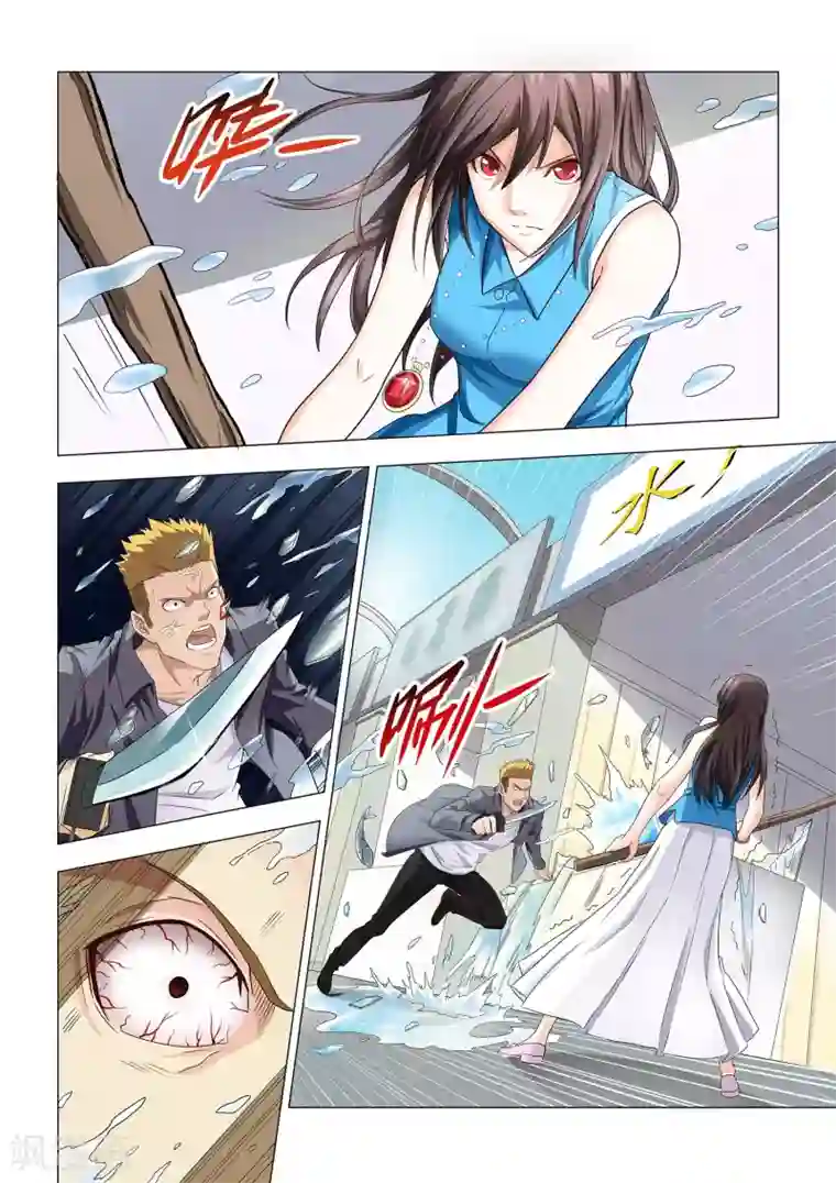 他来了，请闭眼第11话