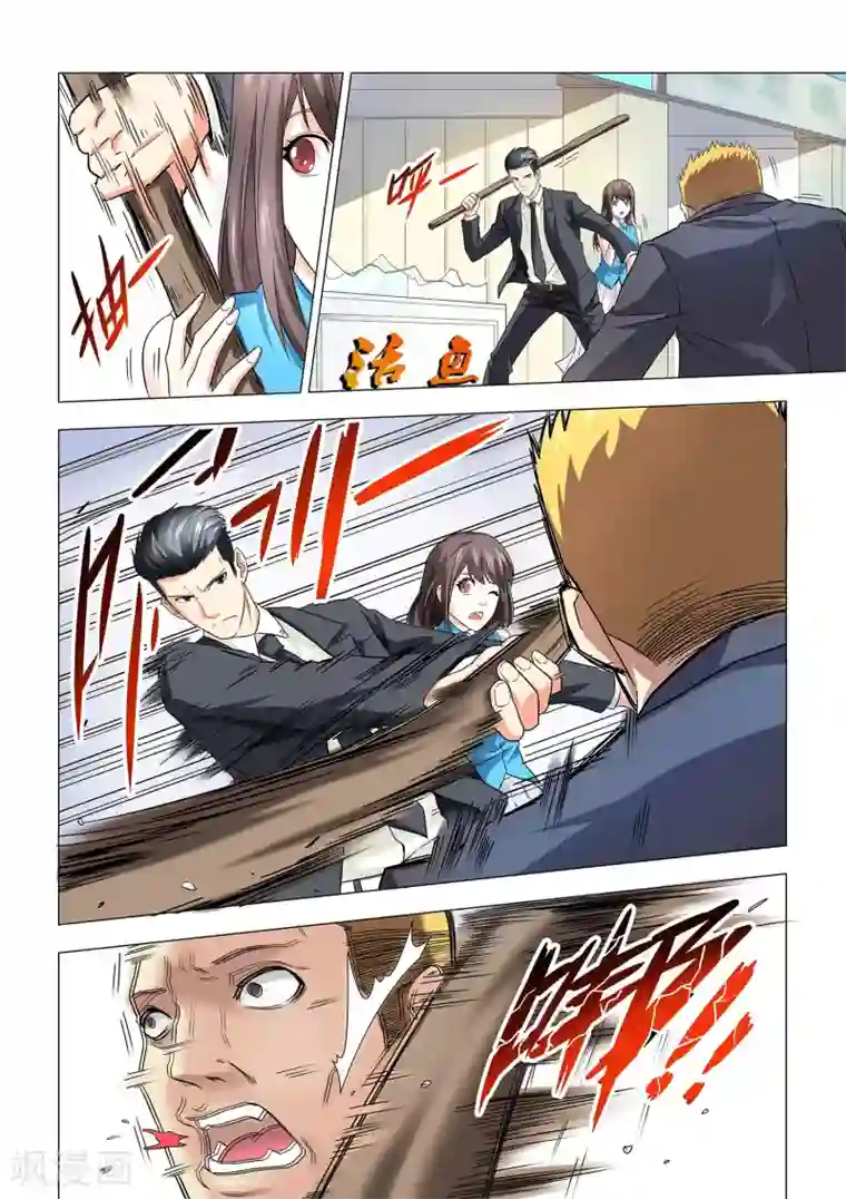 他来了，请闭眼第12话