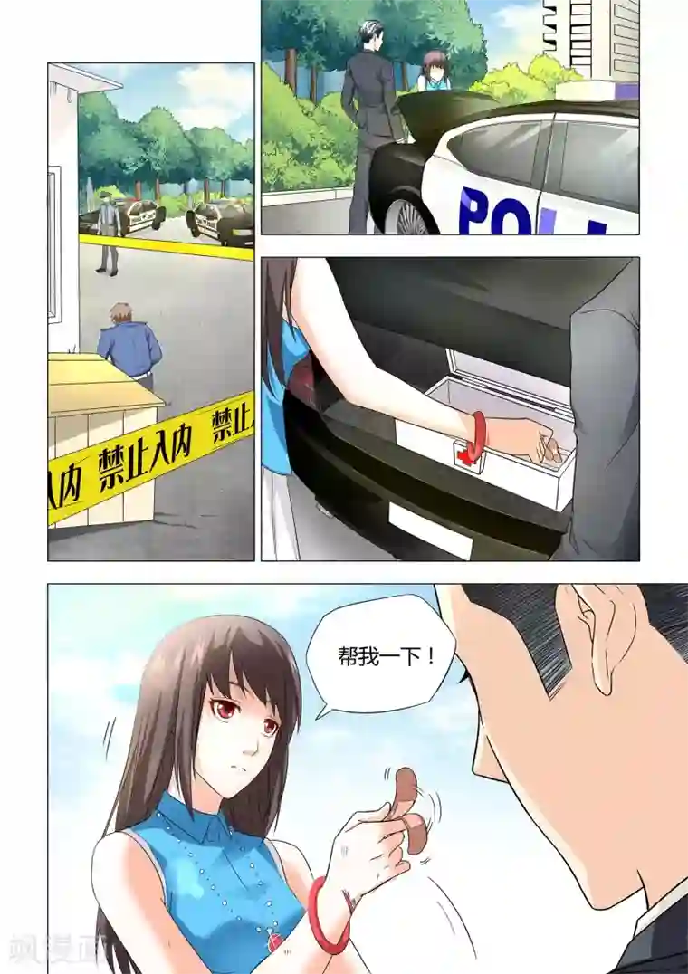 他来了，请闭眼第12话