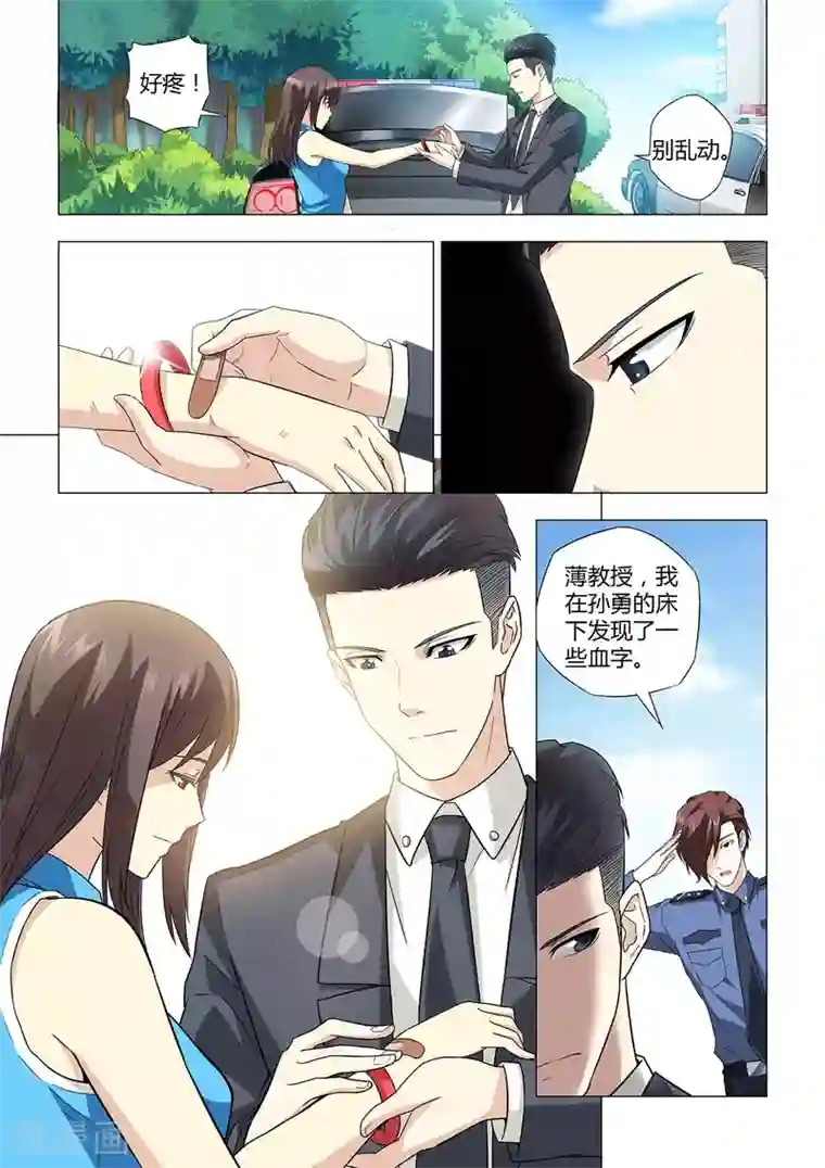 他来了，请闭眼第12话