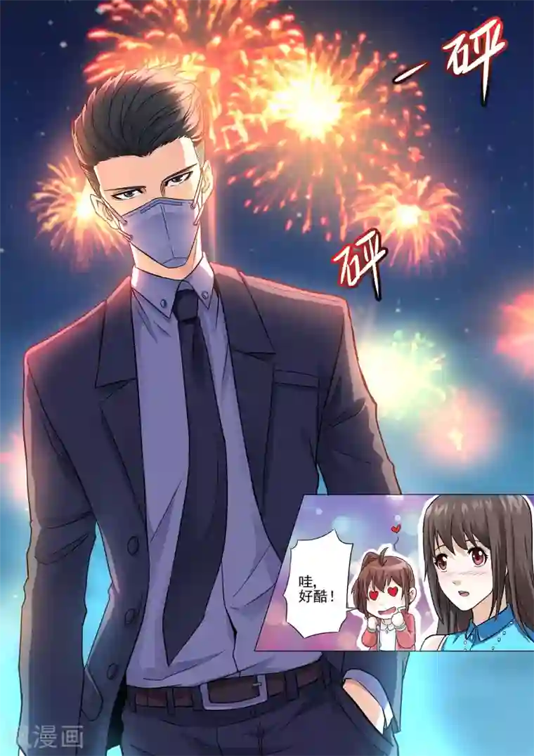 他来了，请闭眼第14话