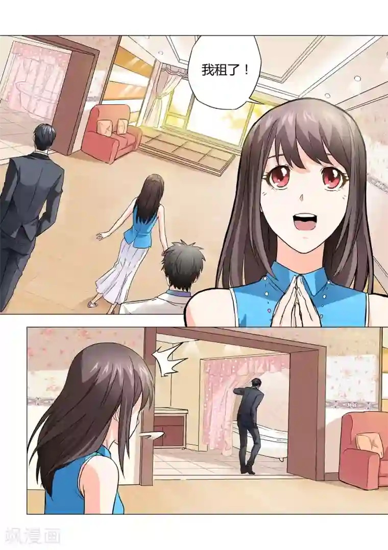 他来了，请闭眼第16话