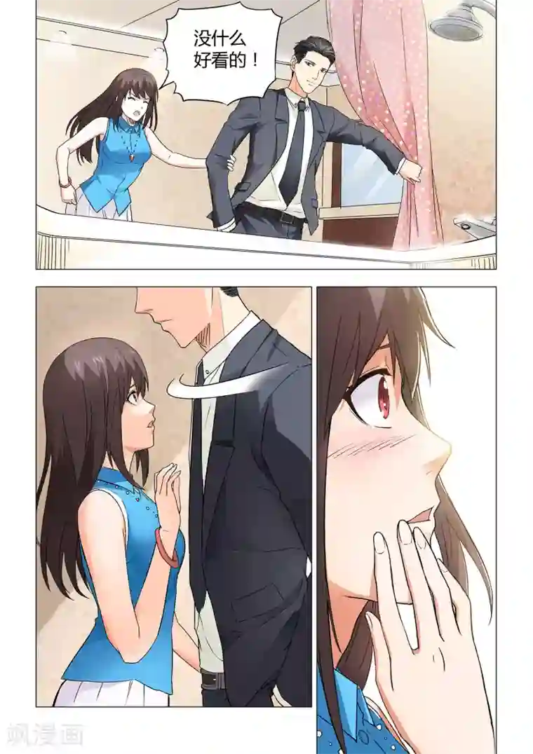 他来了，请闭眼第16话