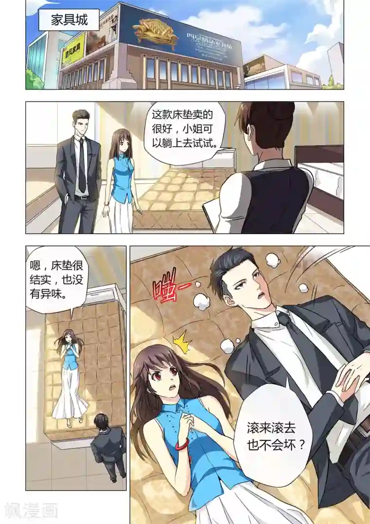 他来了，请闭眼第17话