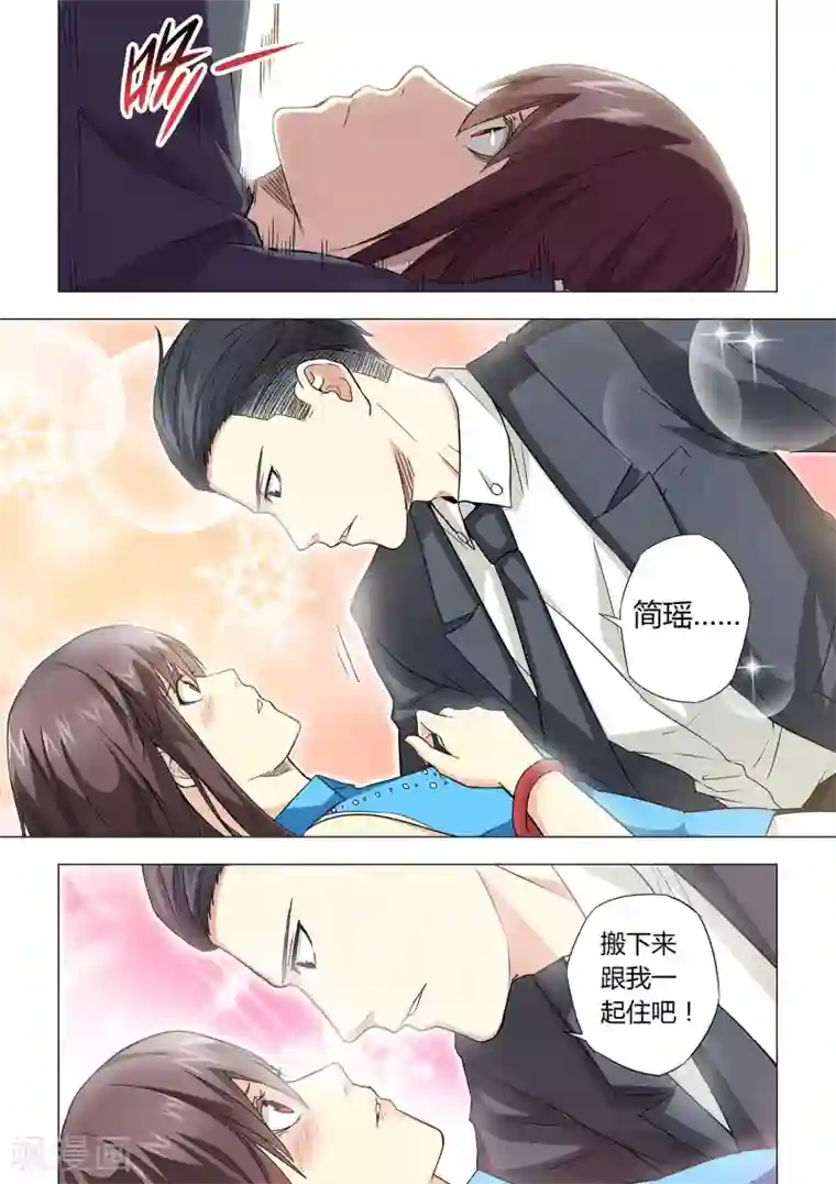 他来了，请闭眼第17话