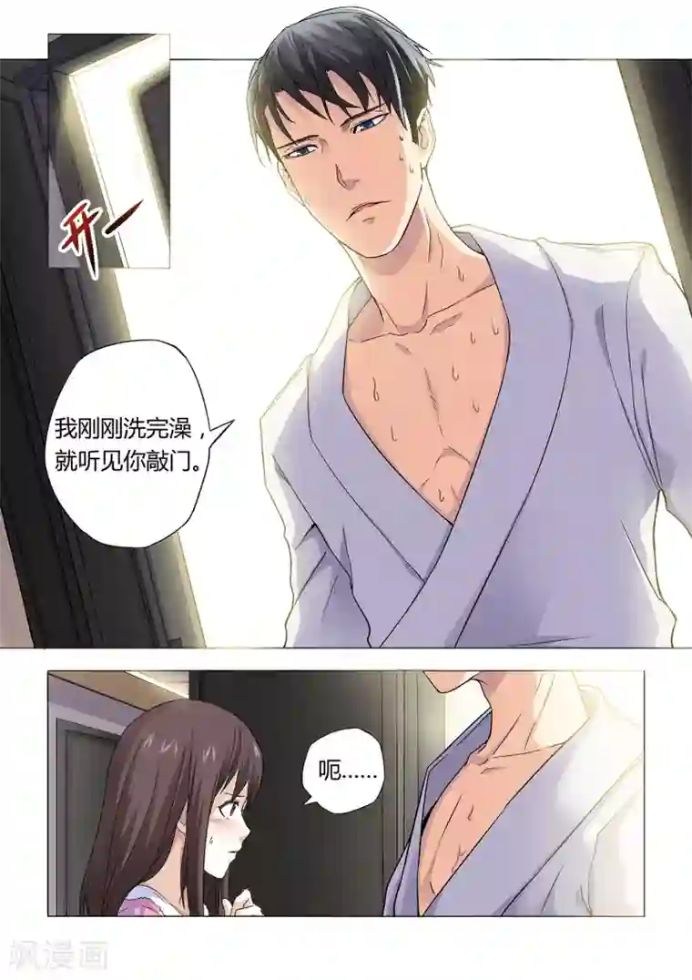 他来了，请闭眼第18话