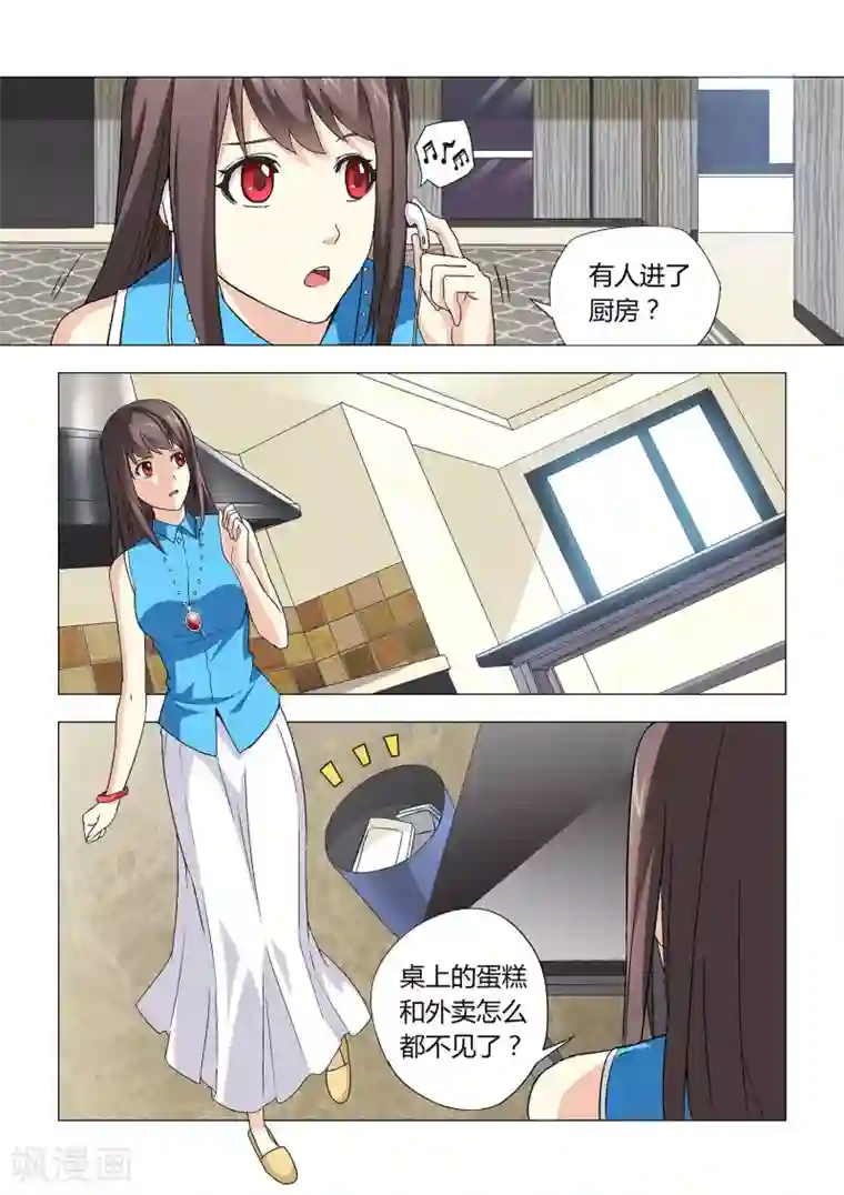 他来了，请闭眼第19话