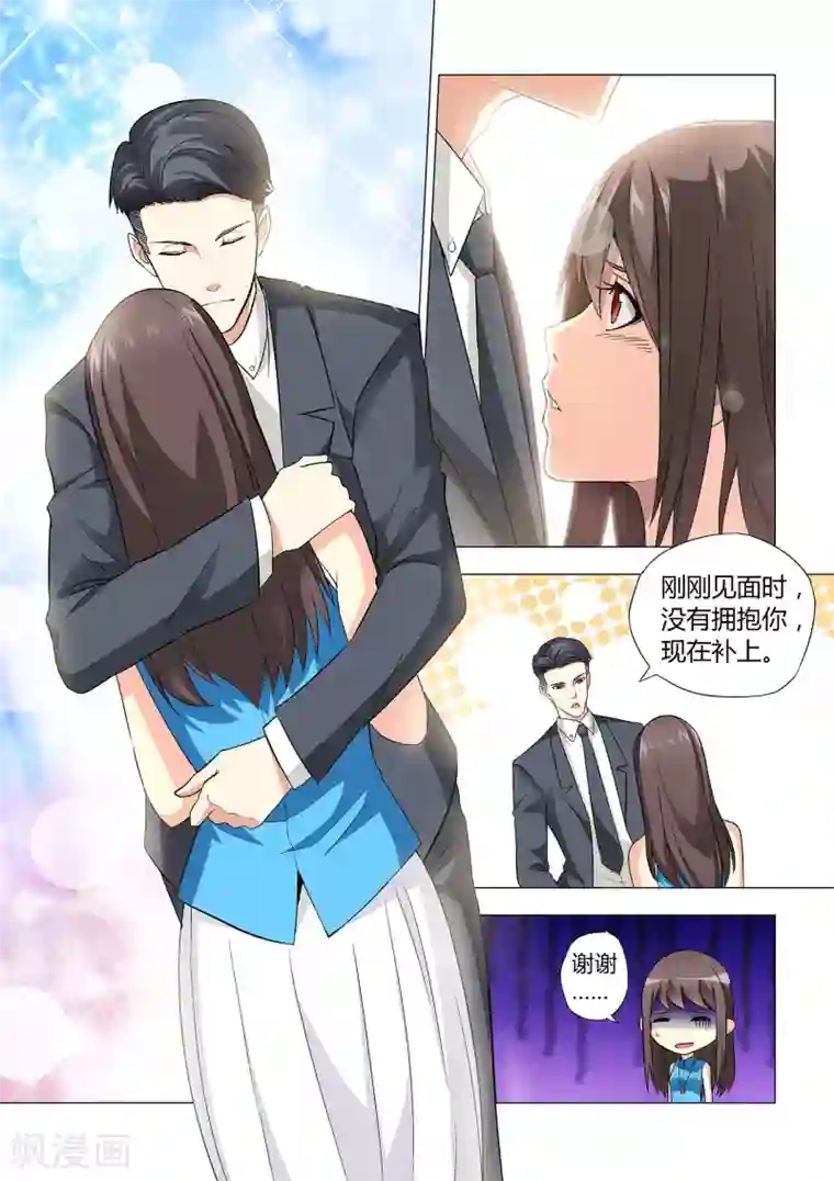 他来了，请闭眼第20话