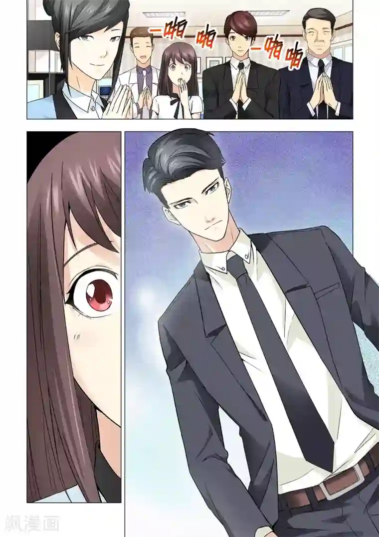 他来了，请闭眼第21话