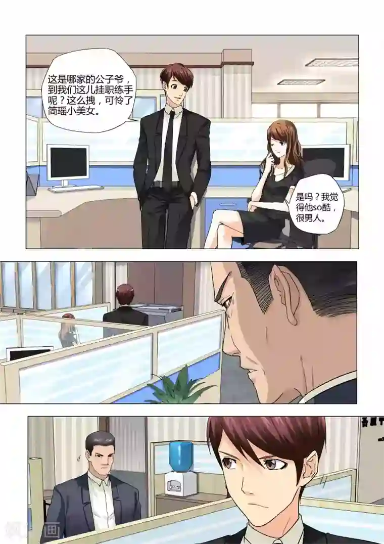 他来了，请闭眼第22话