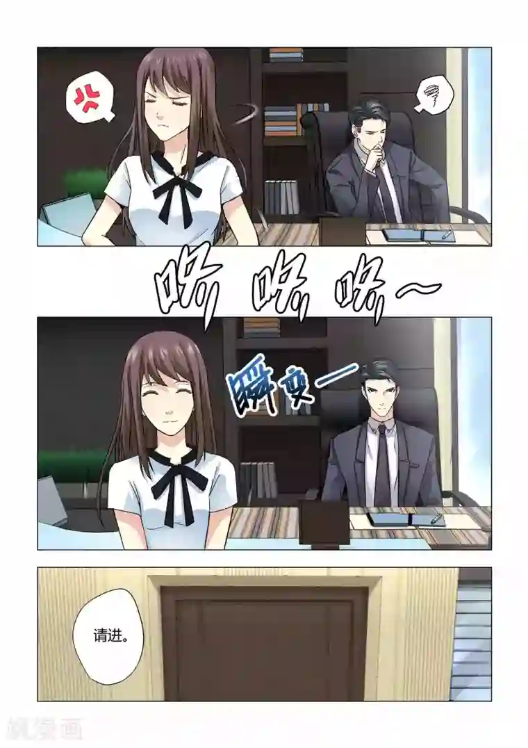 他来了，请闭眼第22话