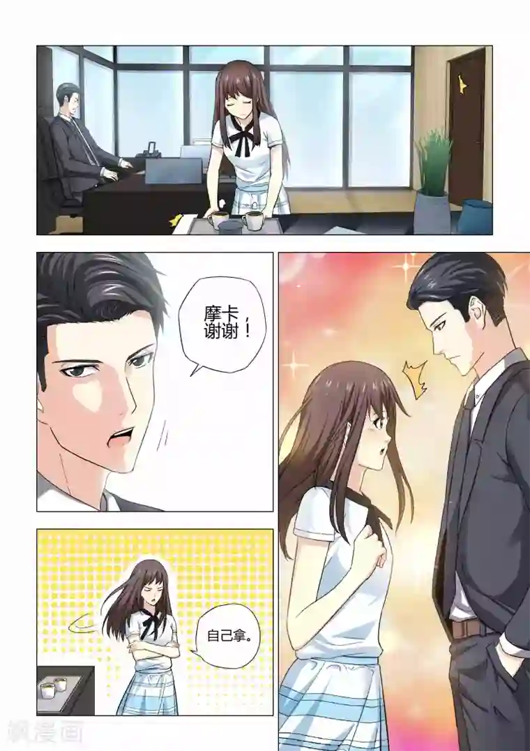 他来了，请闭眼第23话