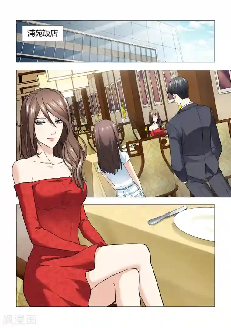 他来了，请闭眼第24话