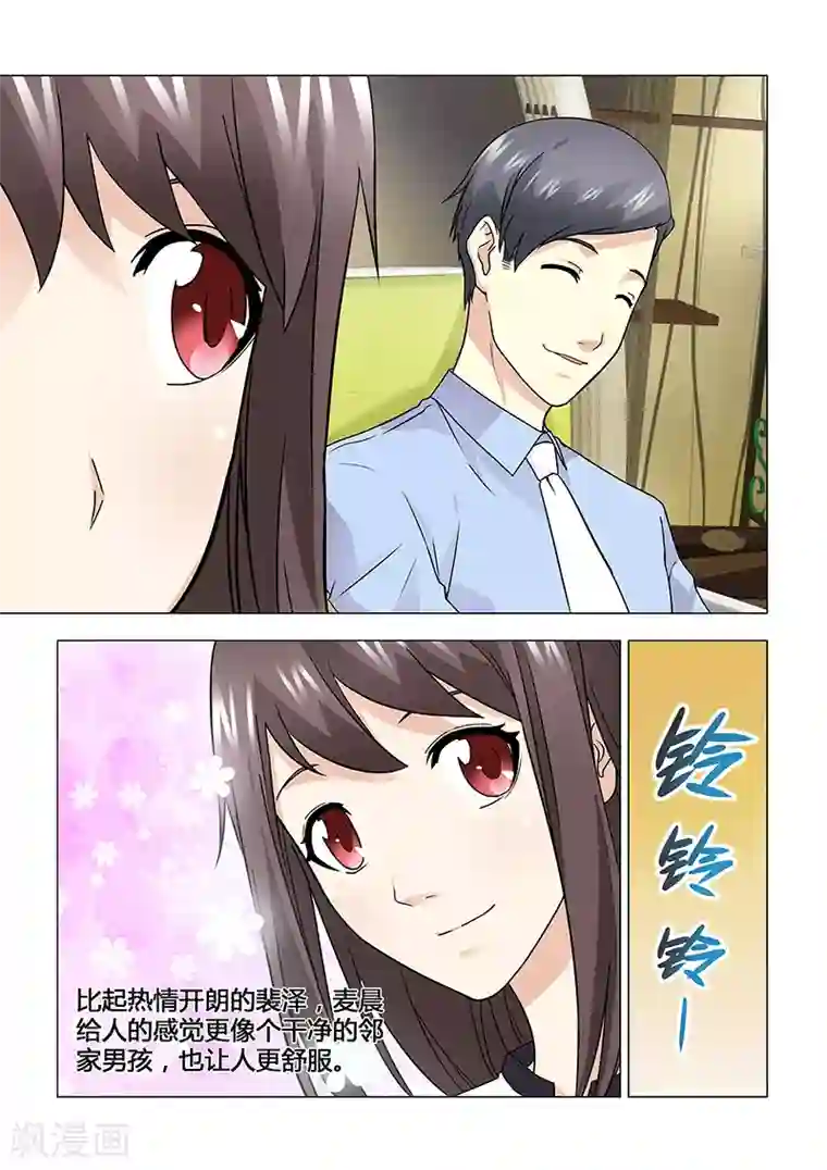 他来了，请闭眼第27话