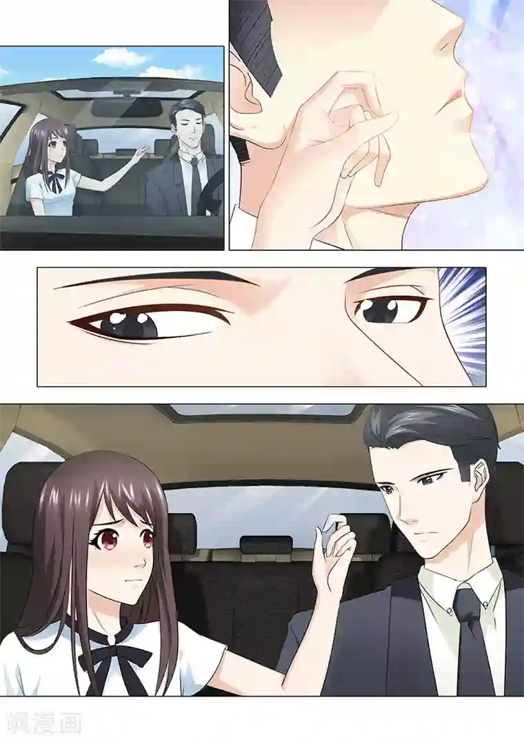 他来了，请闭眼第28话