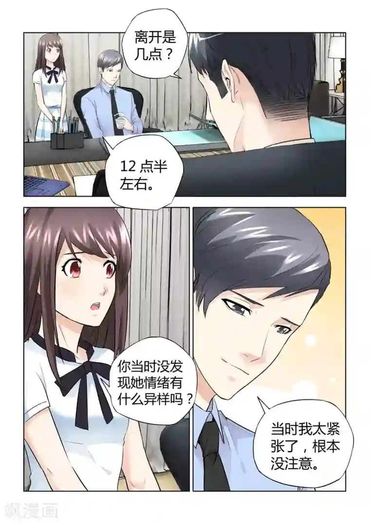 他来了，请闭眼第31话