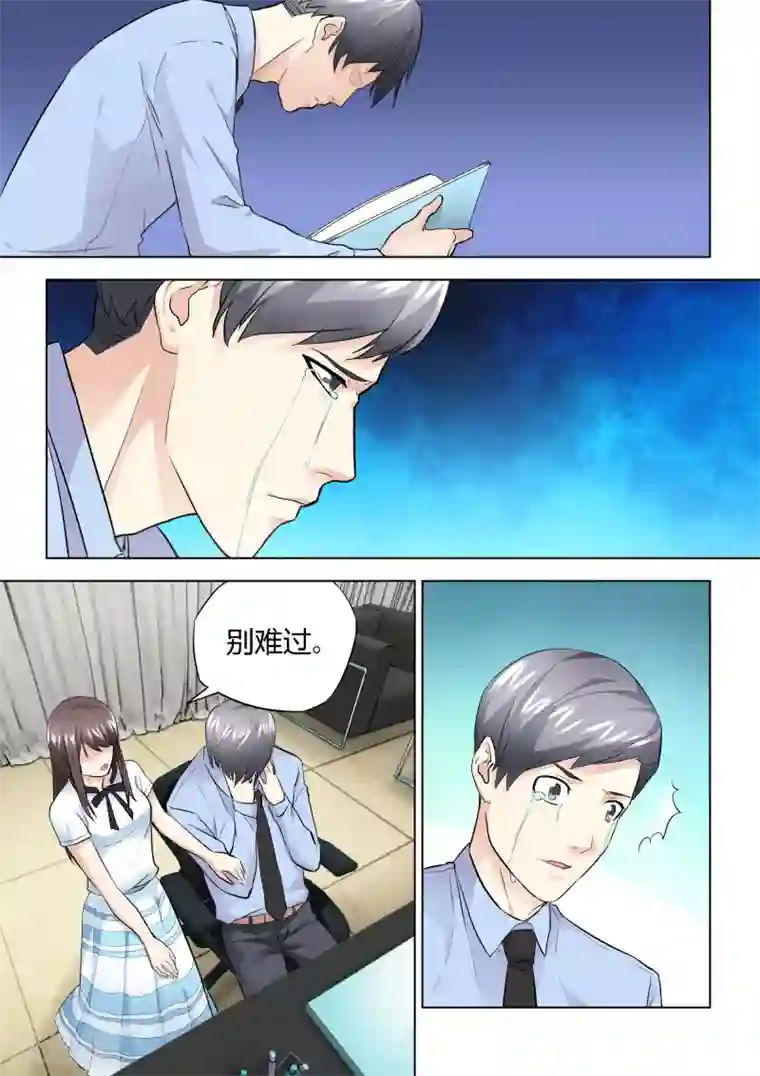 他来了，请闭眼第31话