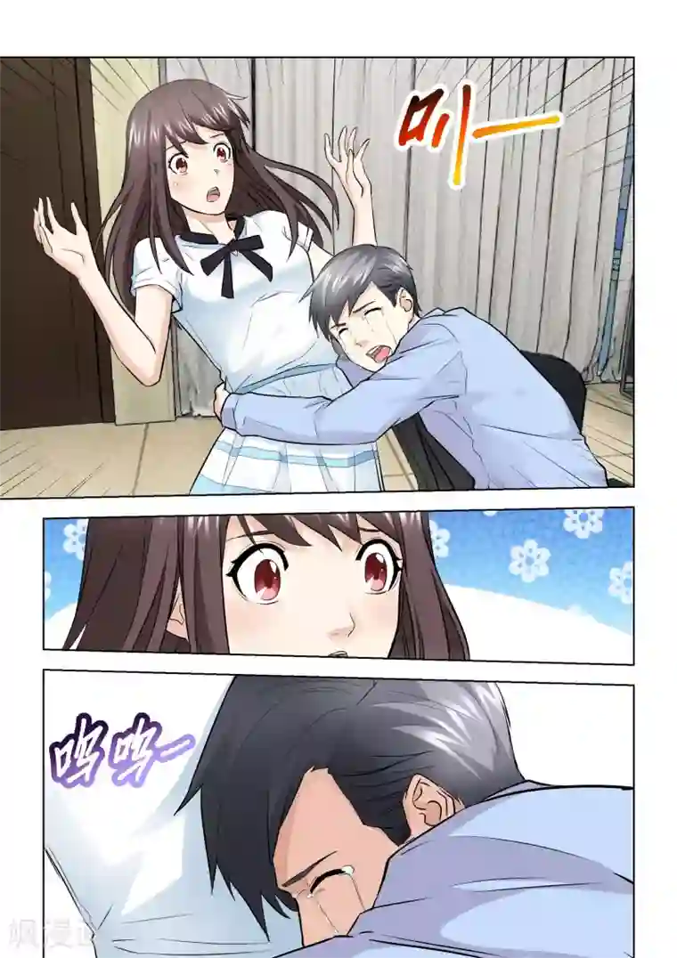 他来了，请闭眼第31话