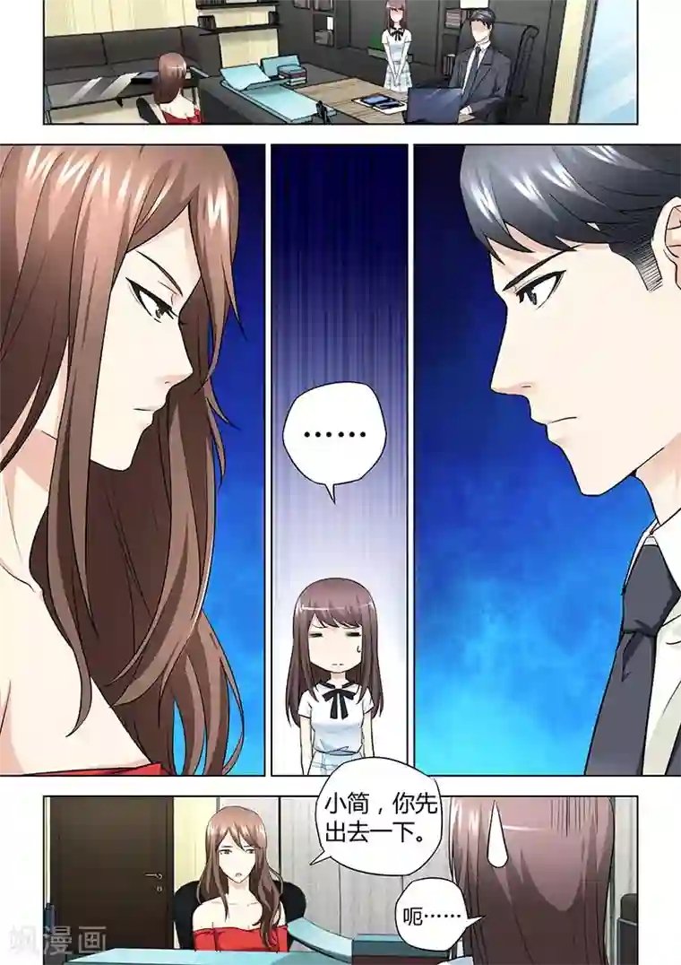 他来了，请闭眼第34话