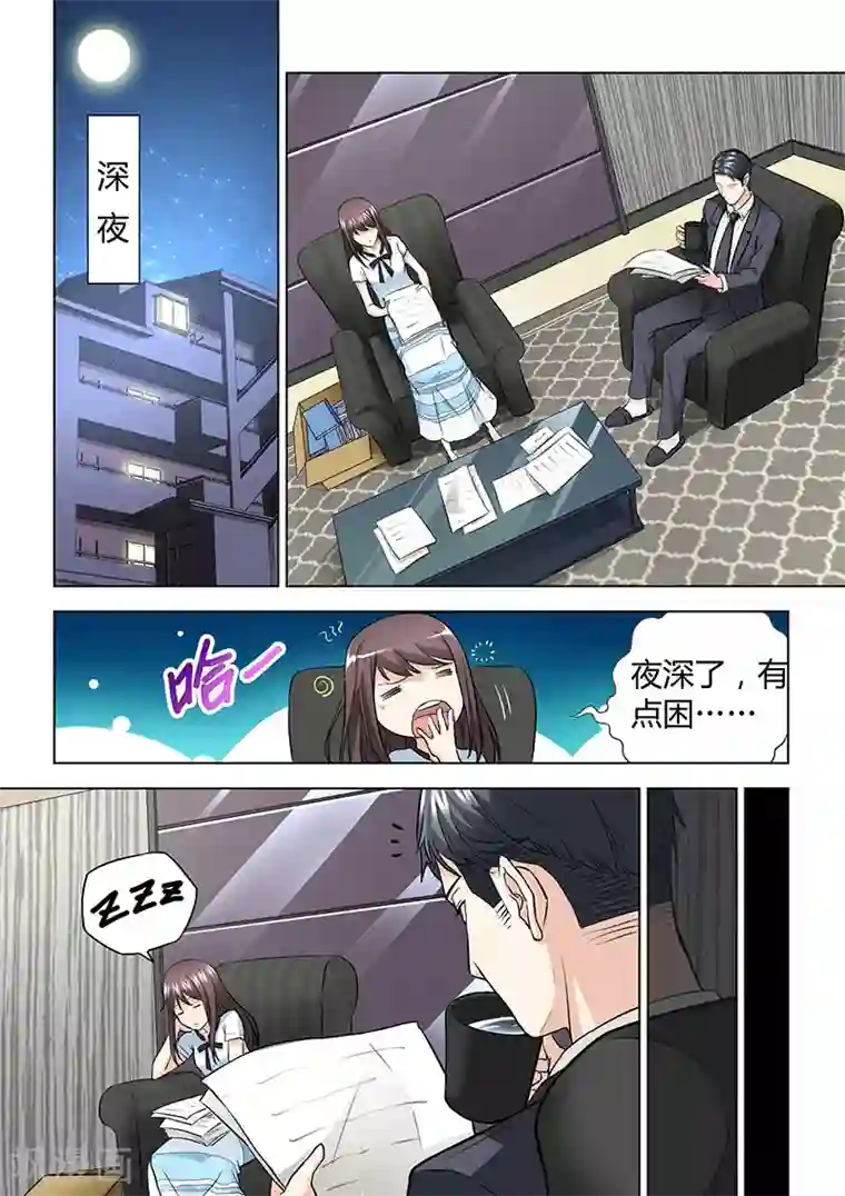 他来了，请闭眼第35话