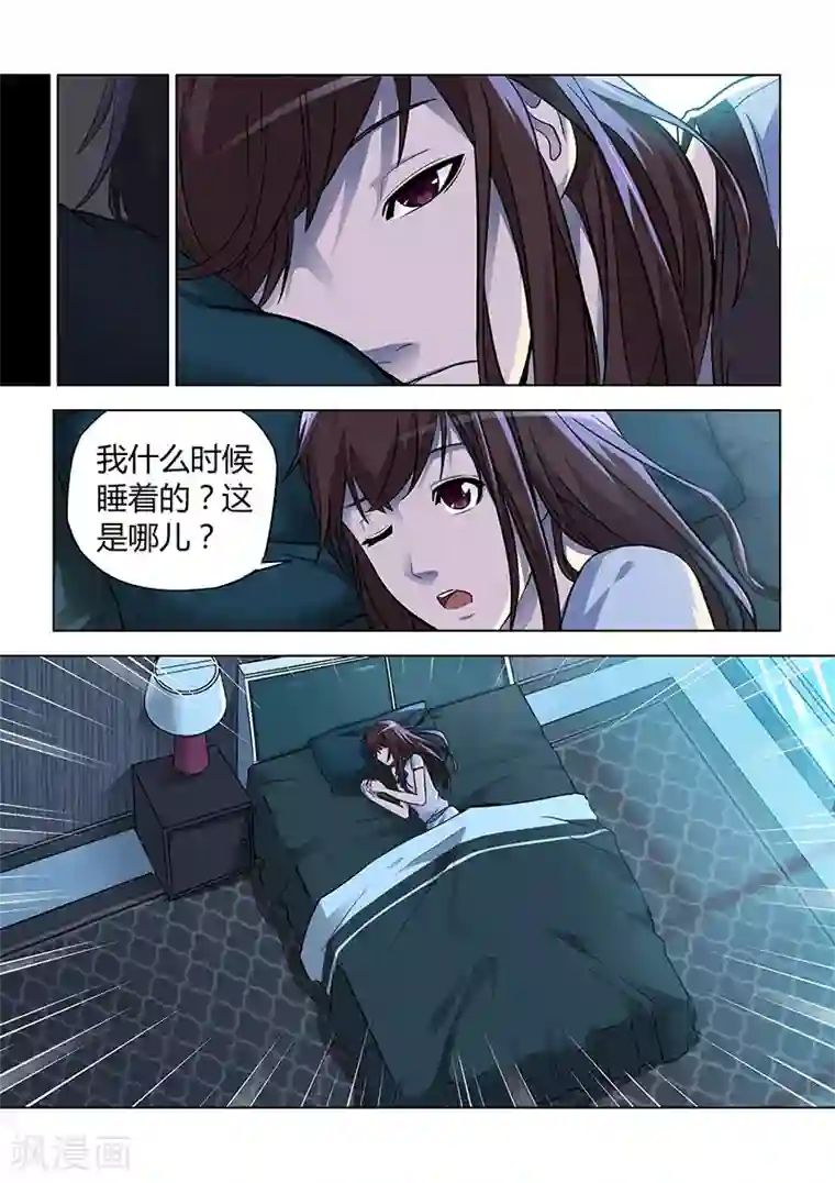 他来了，请闭眼第35话