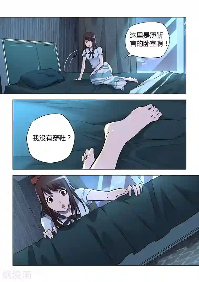 他来了，请闭眼第35话