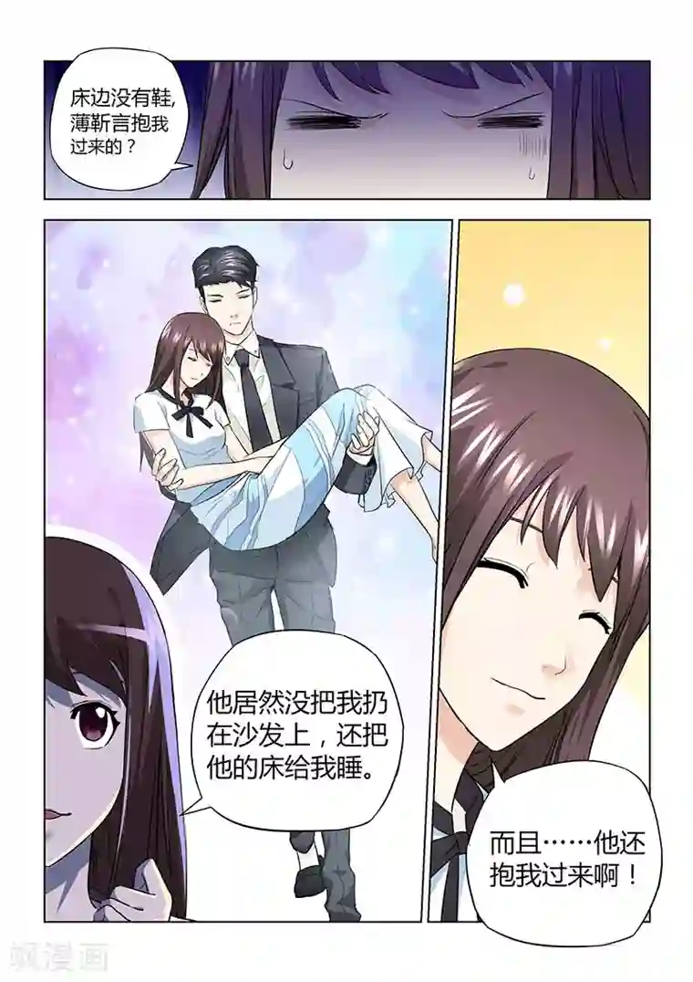 他来了，请闭眼第35话