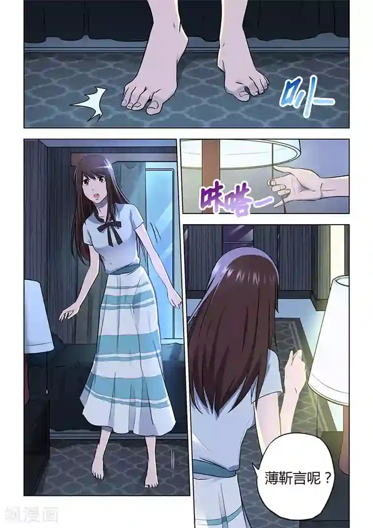 他来了，请闭眼第35话