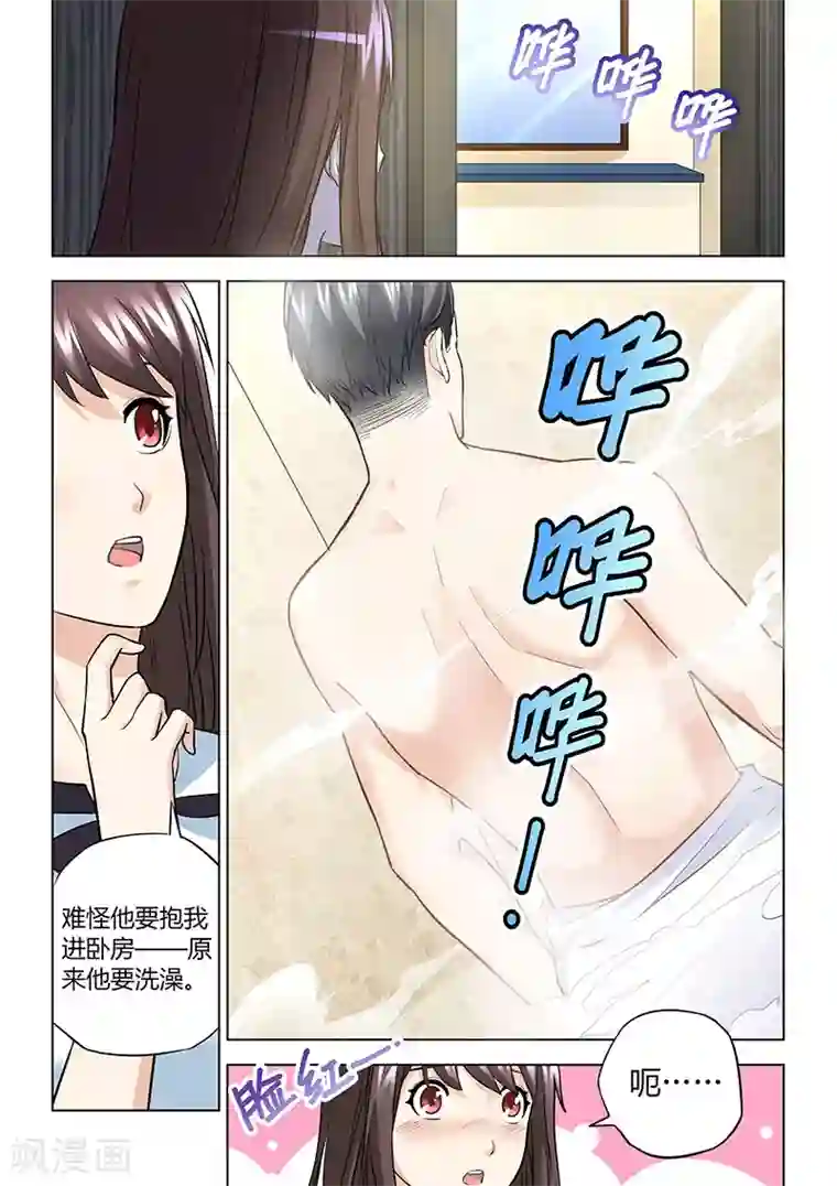 他来了，请闭眼第35话