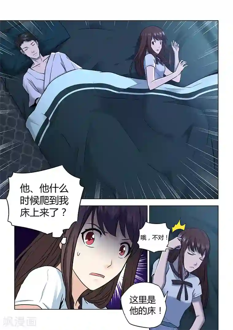 他来了，请闭眼第36话