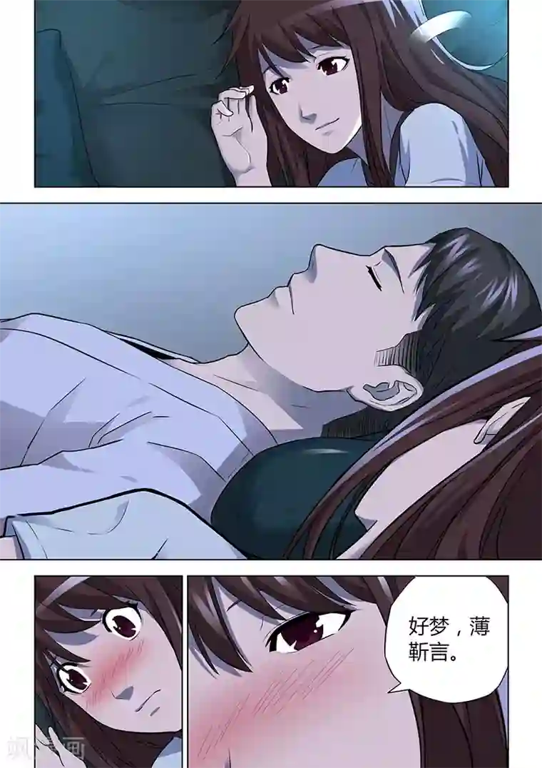 他来了，请闭眼第36话