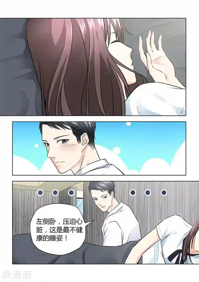 他来了，请闭眼第36话