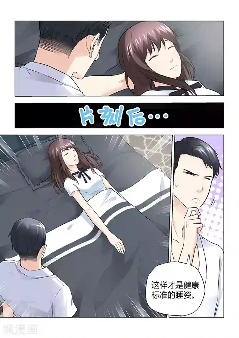 他来了，请闭眼第37话