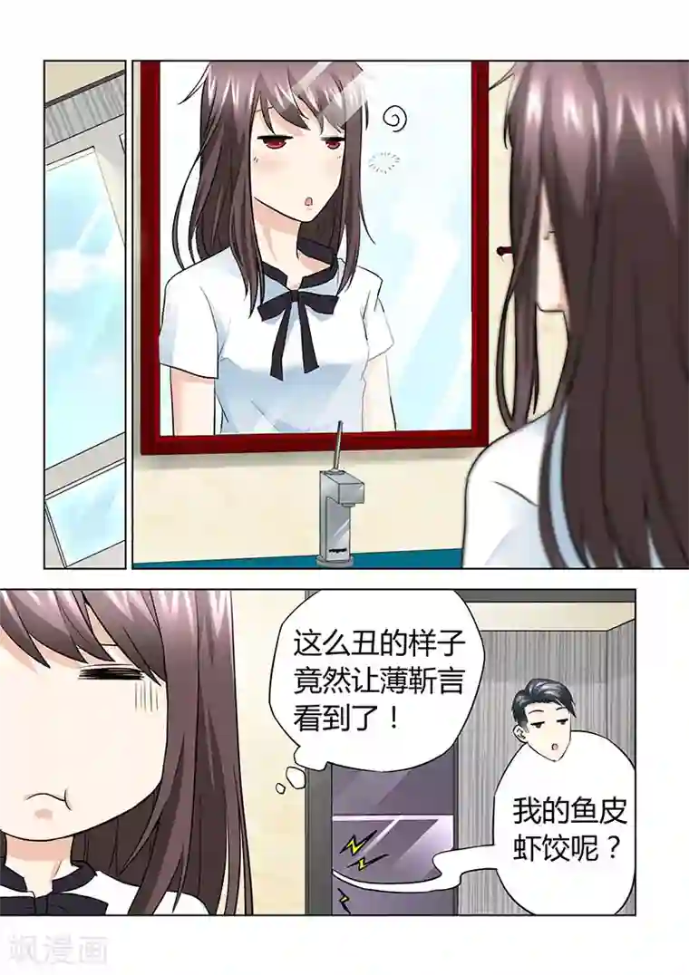 他来了，请闭眼第37话