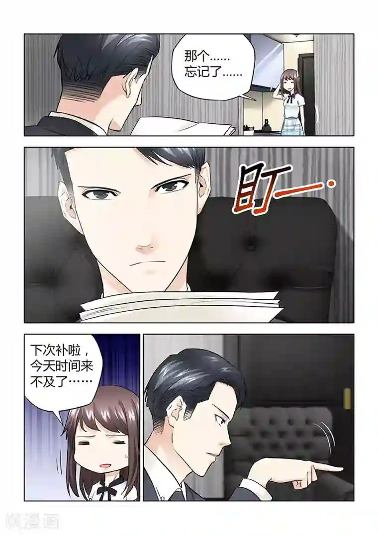 他来了，请闭眼第37话