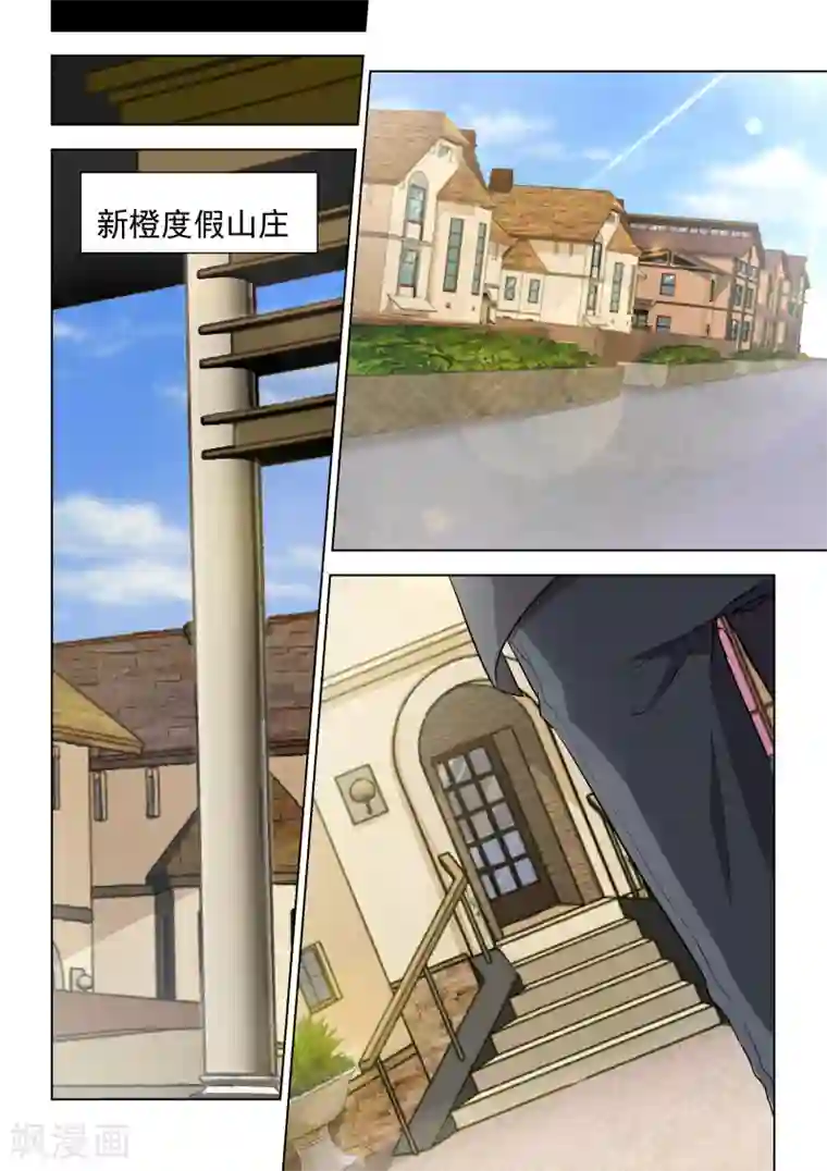 他来了，请闭眼第39话