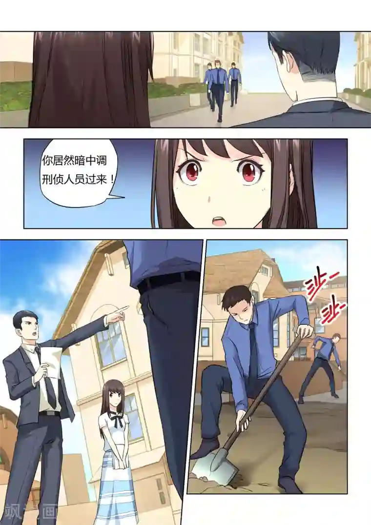 他来了，请闭眼第40话