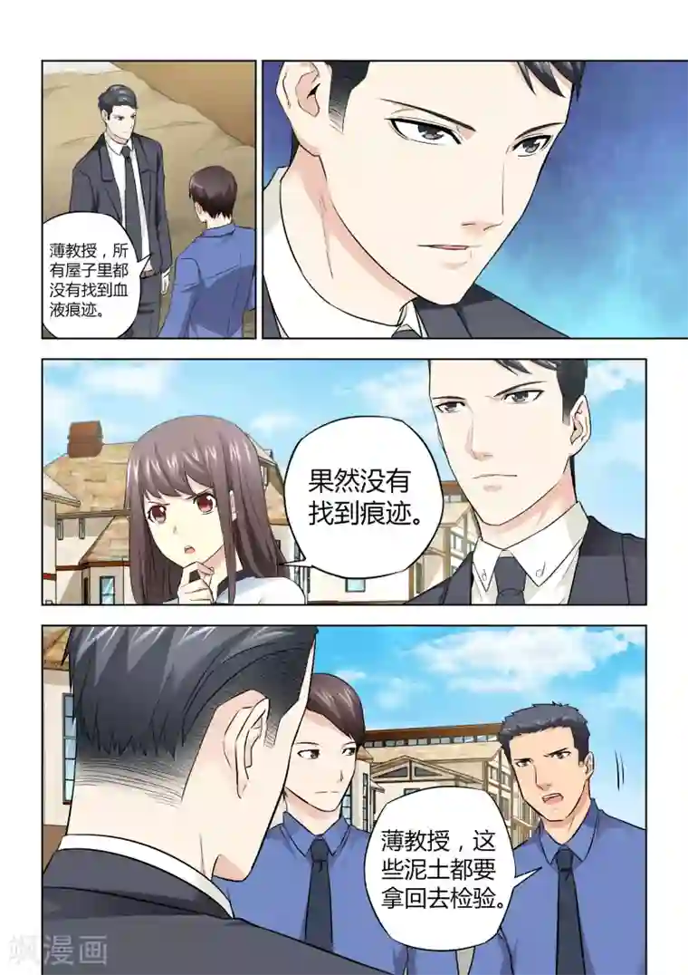 他来了，请闭眼第40话