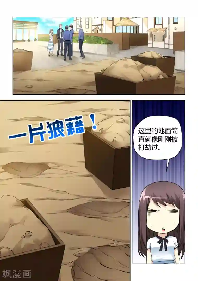 他来了，请闭眼第40话