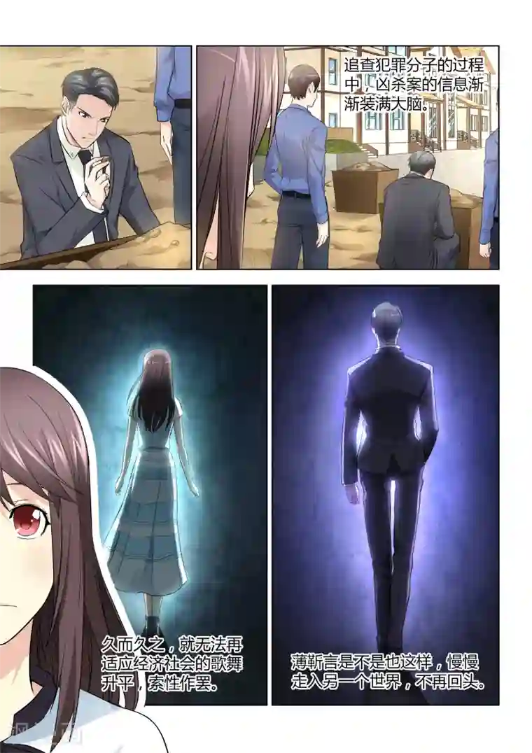 他来了，请闭眼第40话