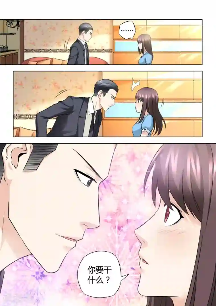 他来了，请闭眼第41话